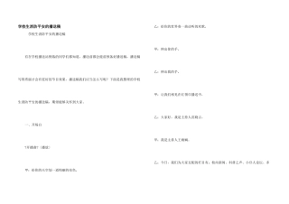 小学生消防安全的广播稿