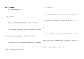 小学生满分拖地