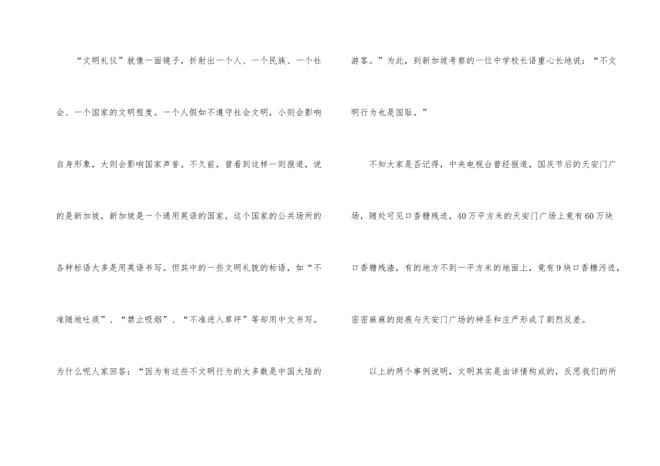 小学生演讲稿汇总六篇_第2页