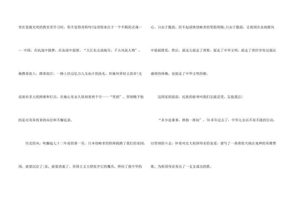 小学生爱国演讲稿500字_第3页