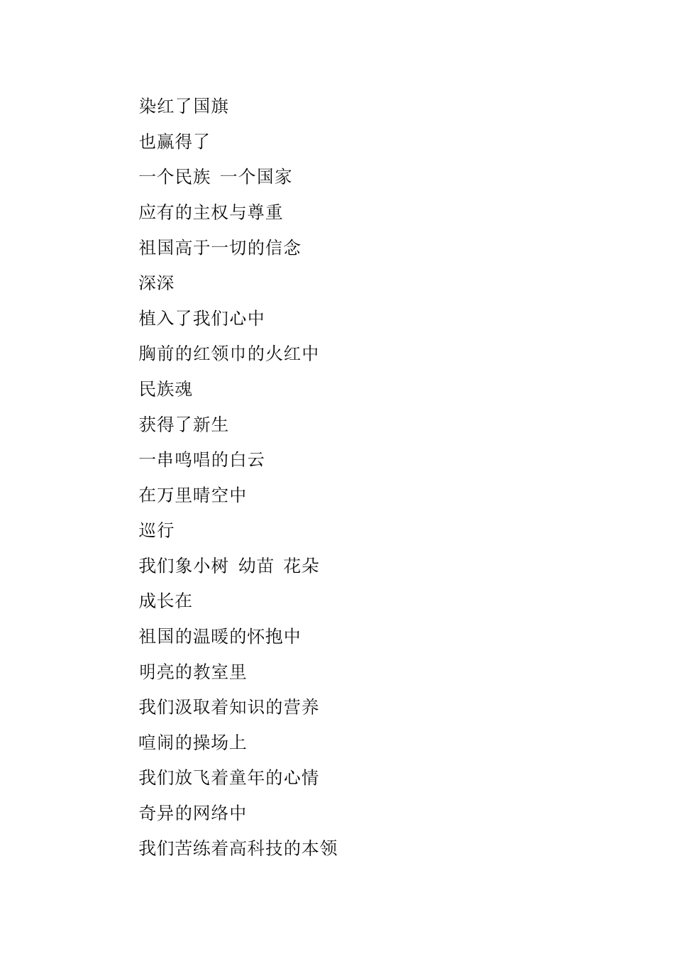 小学生现代诗歌朗诵稿_第2页