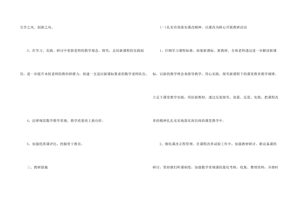 小学生的尊师活动方案4篇_第2页