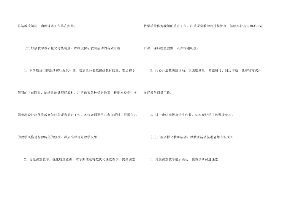 小学生的尊师活动方案4篇_第3页