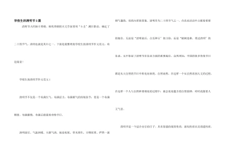 小学生的清明节5篇