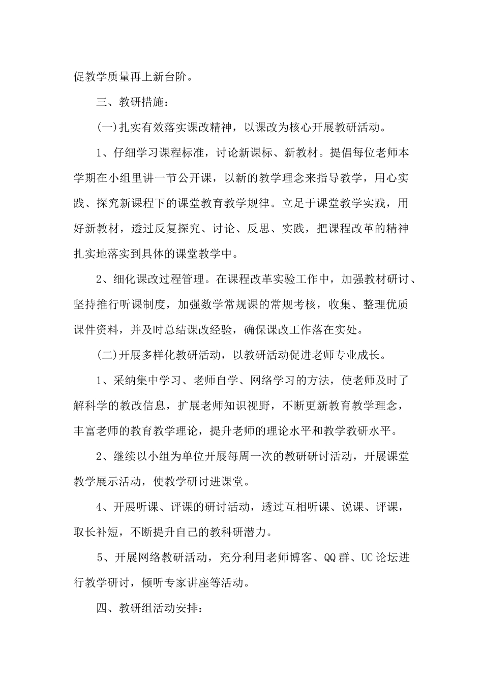 小学生研学旅行的感受和心得9篇_第2页