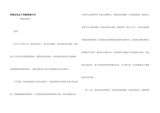 小学生私自下河游泳检讨书