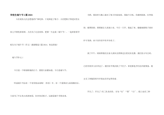 小学生端午节5篇2024