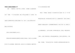 小学生让真情自然流露500字