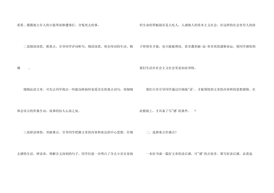 小学生读后感课件_第3页