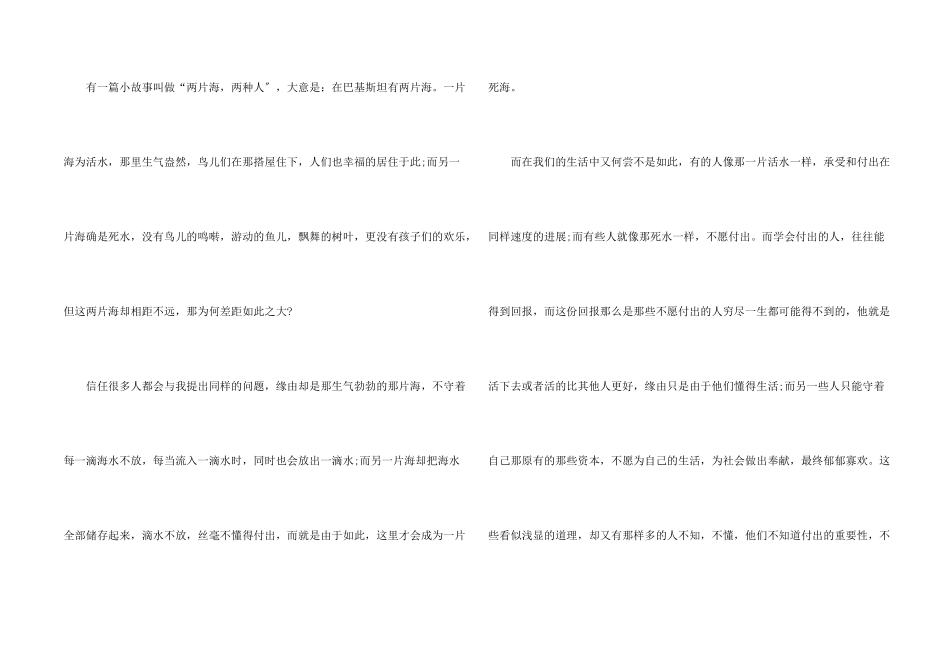 小学生读者读书心得5篇_第2页