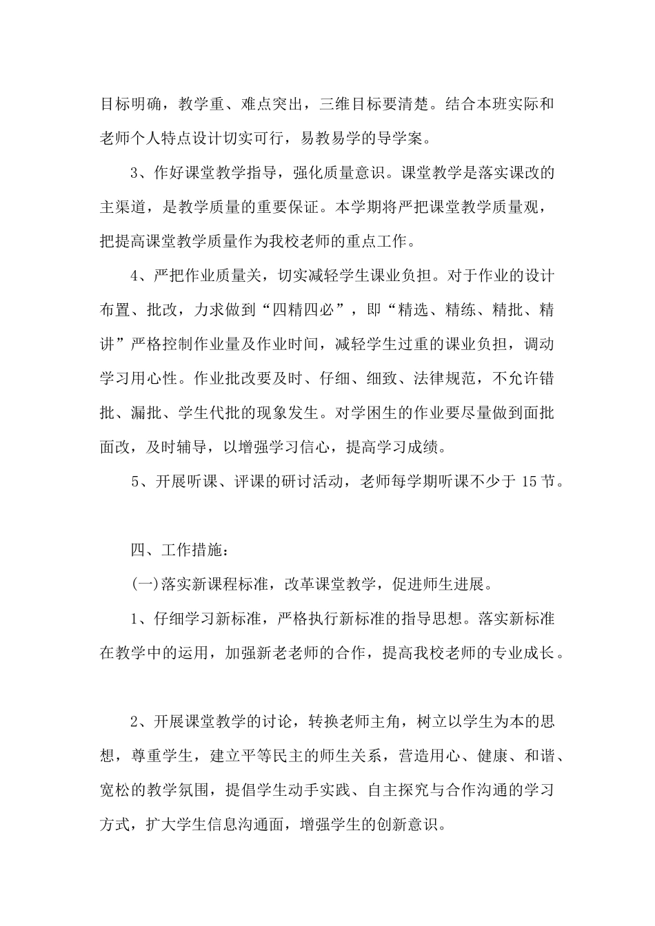 小学生进小区活动策划方案4篇_第2页