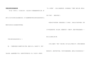 小学生那次玩的真高兴