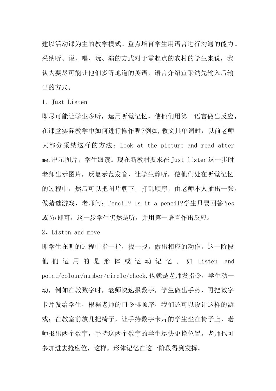 小学老师师德师风演讲稿12篇_第2页