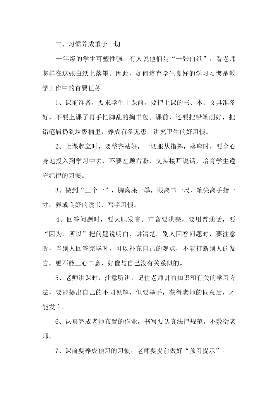 小学老师教学工作总结模板四篇_第2页