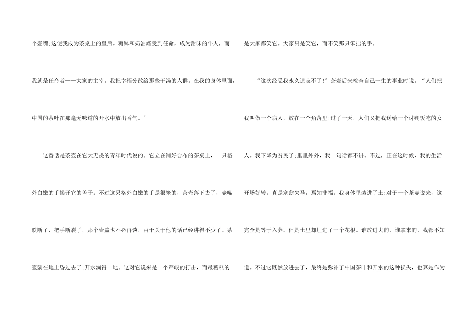 小孩子睡前故事大全10篇_第2页