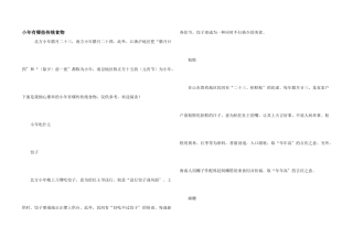 小年有哪些传统食物