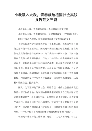 小我融入大我