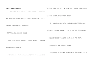 小满节气衣食住行如何养生