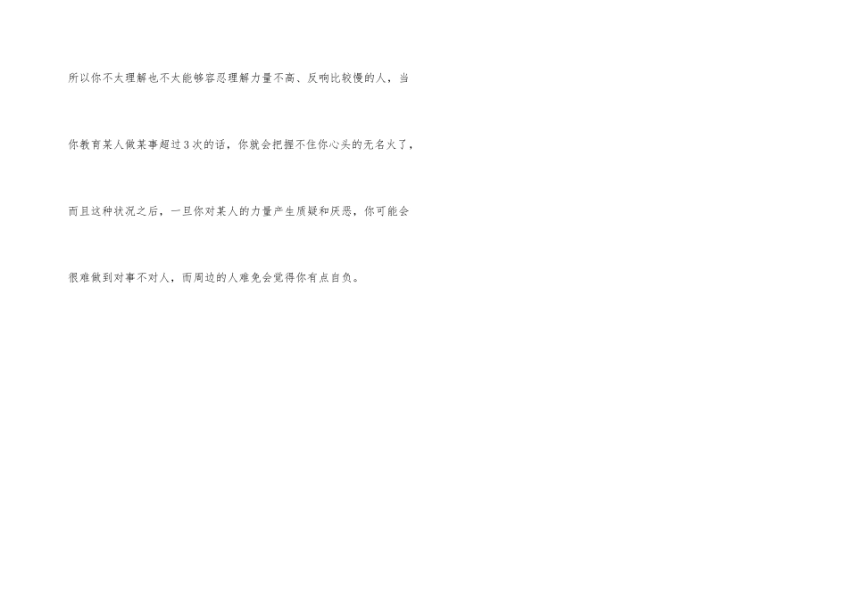 小测试找出你创业的绊脚石_第3页