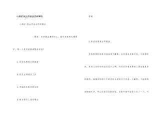 小测试找出你创业的绊脚石