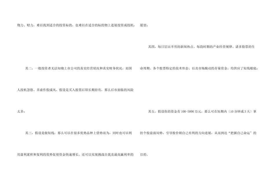 小盘证券股票有哪些_第3页