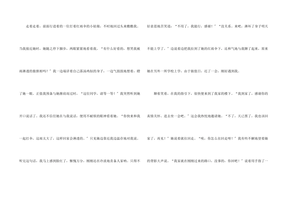 小考满分锦集七篇_第2页