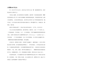 小草赞600字左右