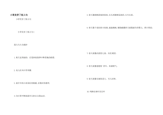 小草发芽了拟人句