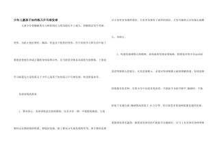 少年儿童孩子如何练习乒乓球发球