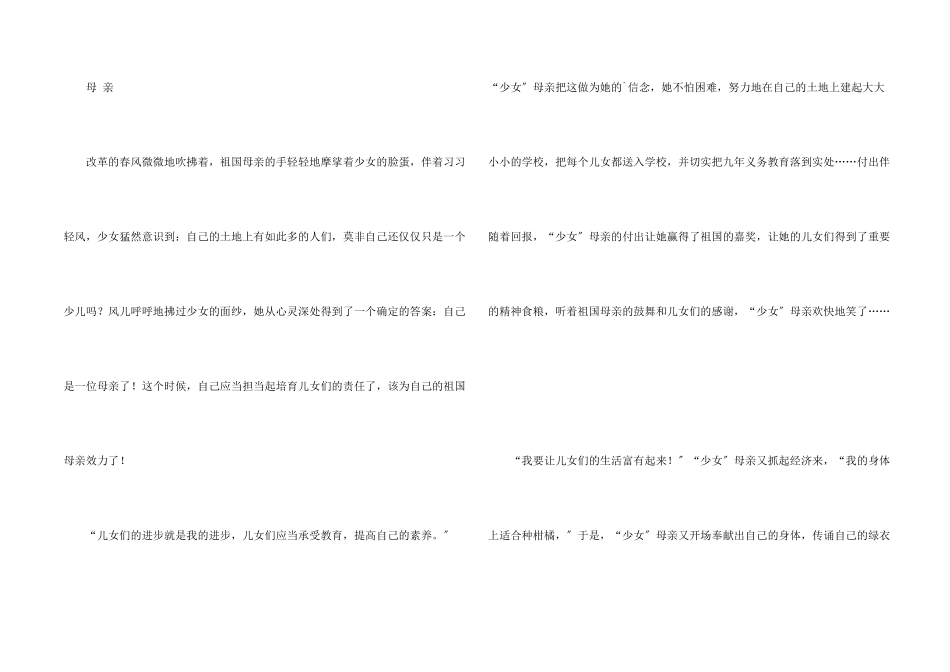 少女·母亲初一_第2页