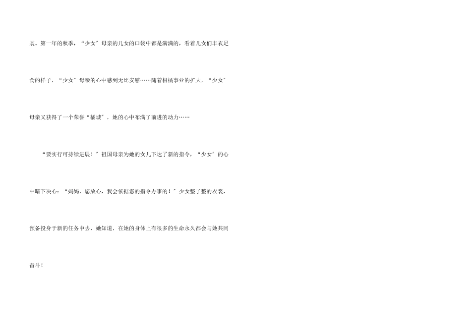 少女·母亲初一_第3页
