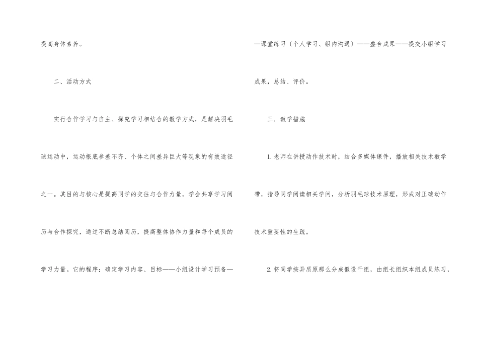 少年宫活动计划汇编6篇_第2页