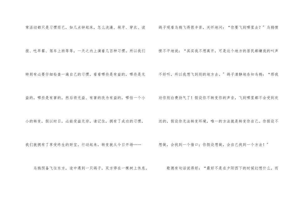 少年的励志文章_第2页