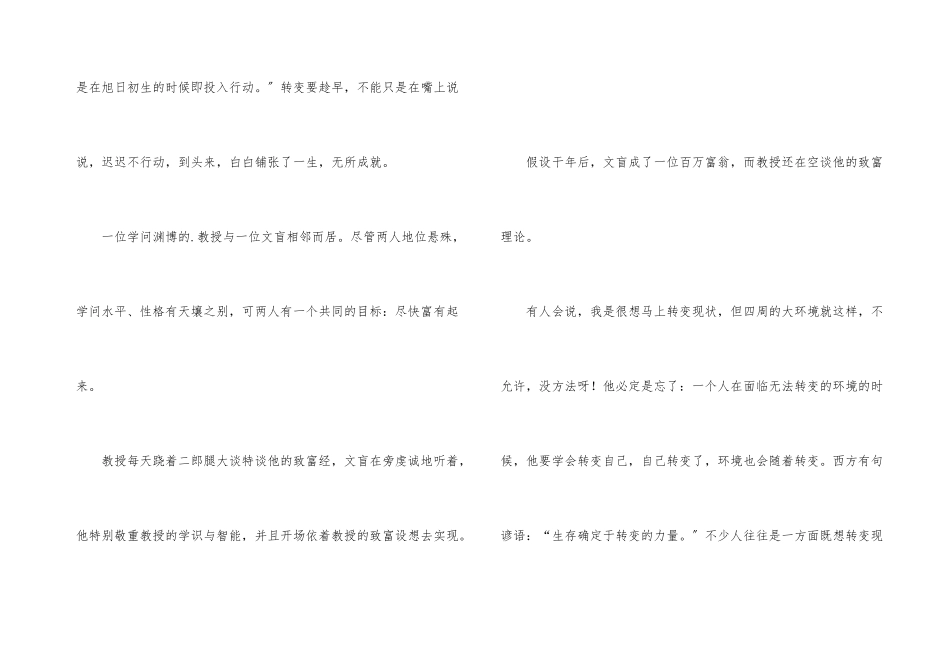 少年的励志文章_第3页