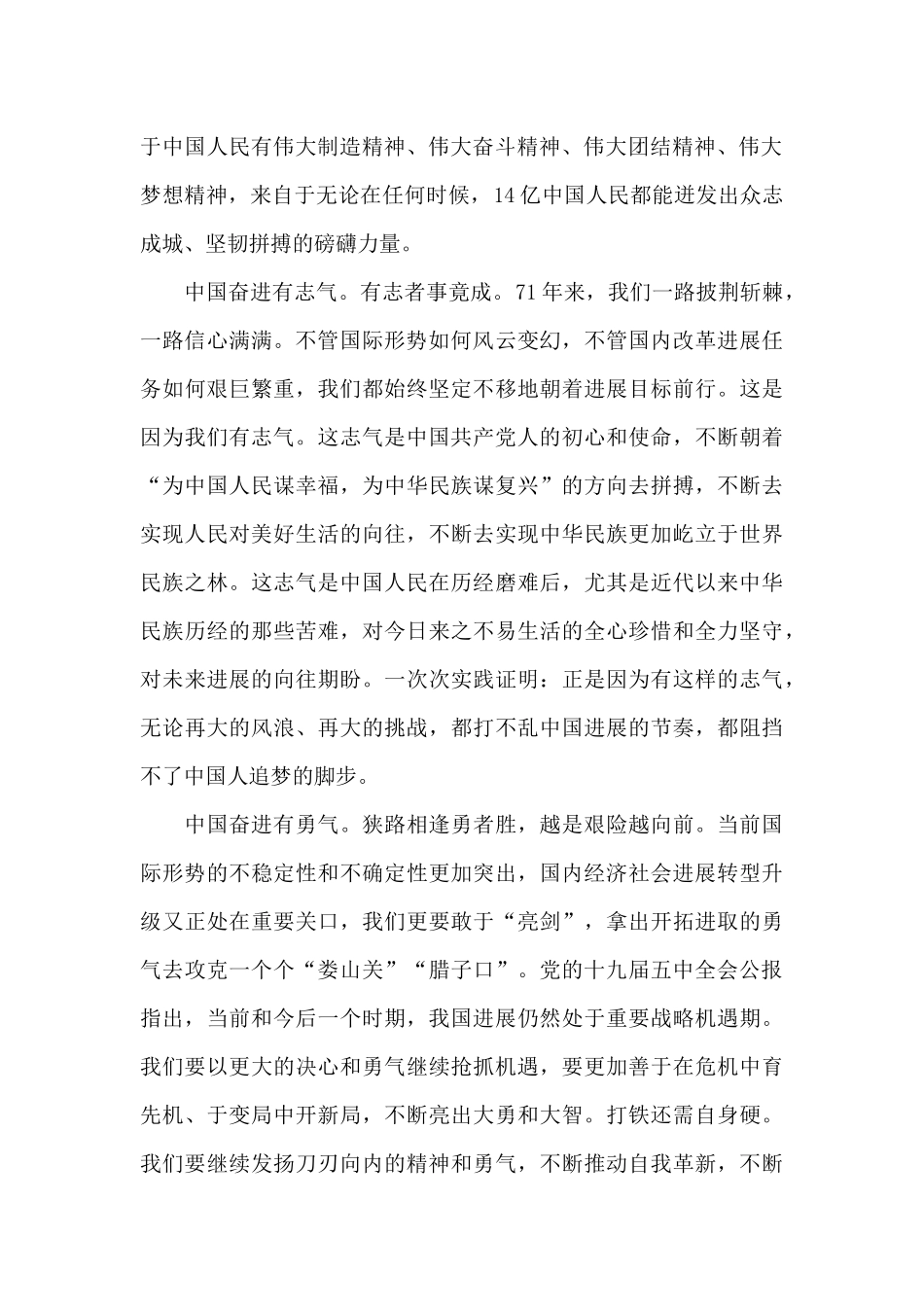 居家抗疫心得体会12篇_第2页