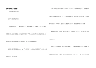 屠呦呦获奖感言有感