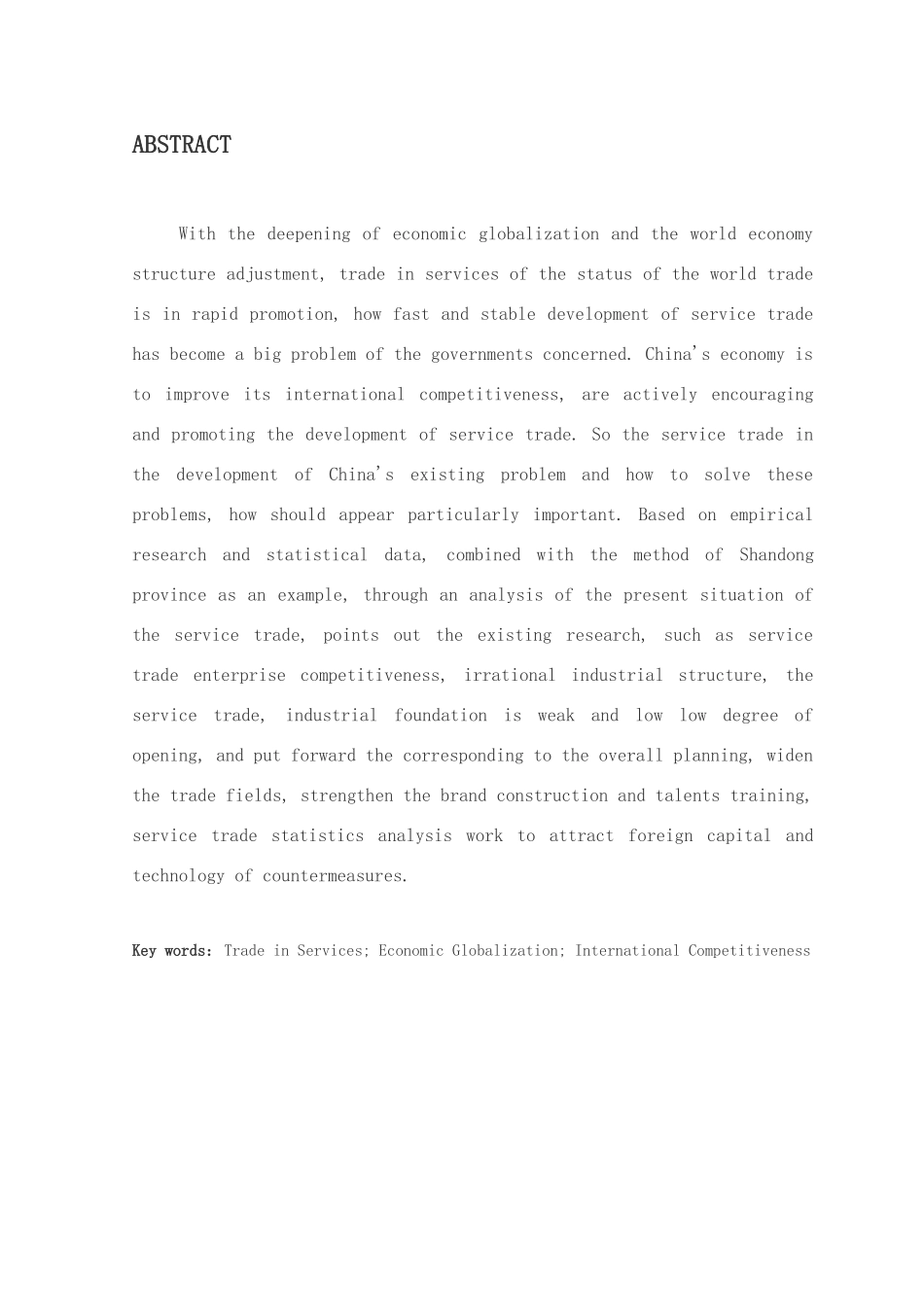 山东省服务贸易发展现状及对策分析_第3页
