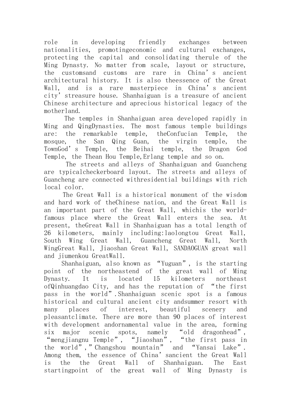 山海关长城英文导游词_第2页