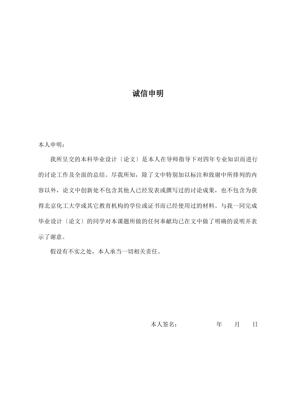 山西省平遥牛肉有限公司国际市场营销产品策略的浅析_第1页