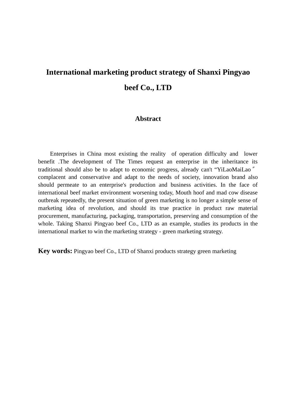 山西省平遥牛肉有限公司国际市场营销产品策略的浅析_第3页