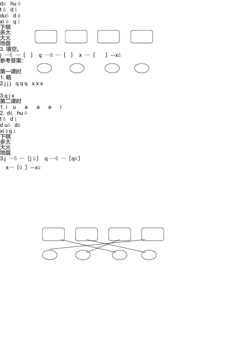 山西警察学院公安情报学_第2页
