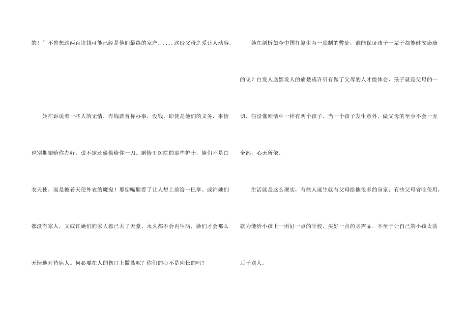 岁月神偷观后感15篇_第2页