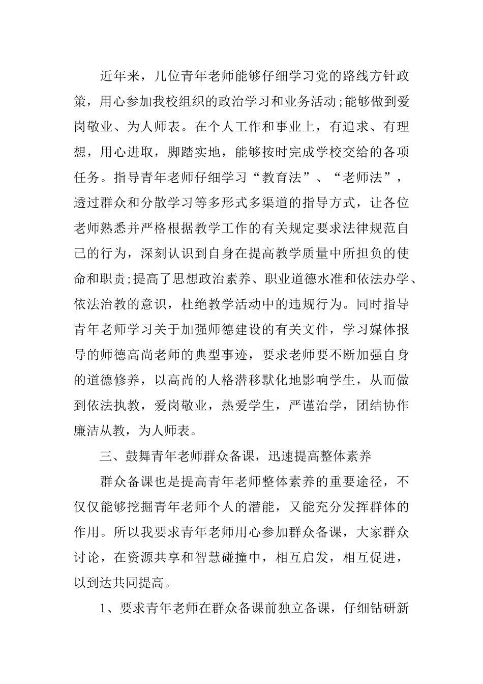 岗位培训心得体会5篇_第2页