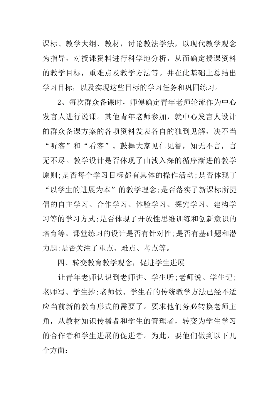 岗位培训心得体会5篇_第3页