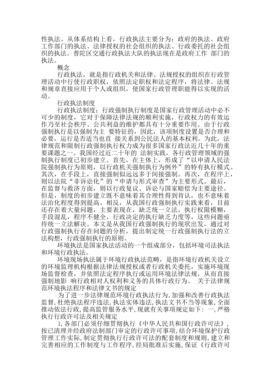 岗位职责应该谁定_第2页