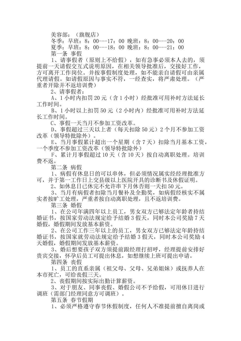 岗位职责及工作内容描述_第2页