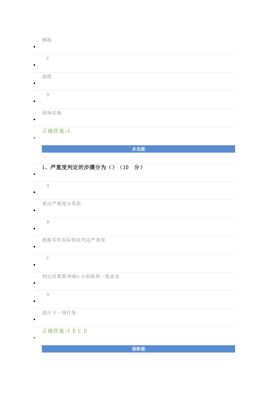 工业4.0新时代制造流程与智能制造九大雷区_第2页