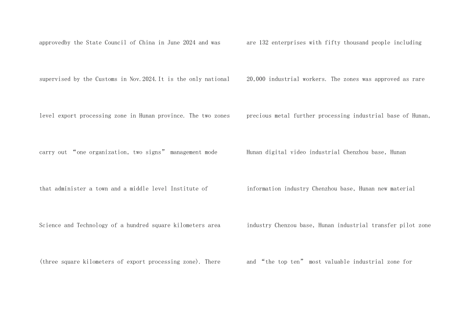 工业园区简介英文_第2页