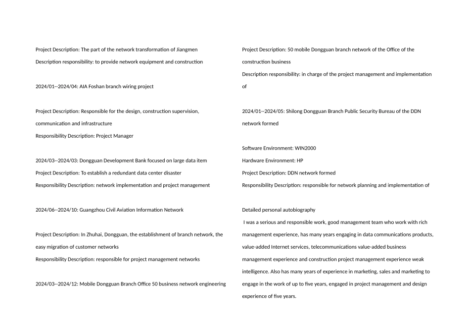 工业自动化类专业的英文简历模板_第3页