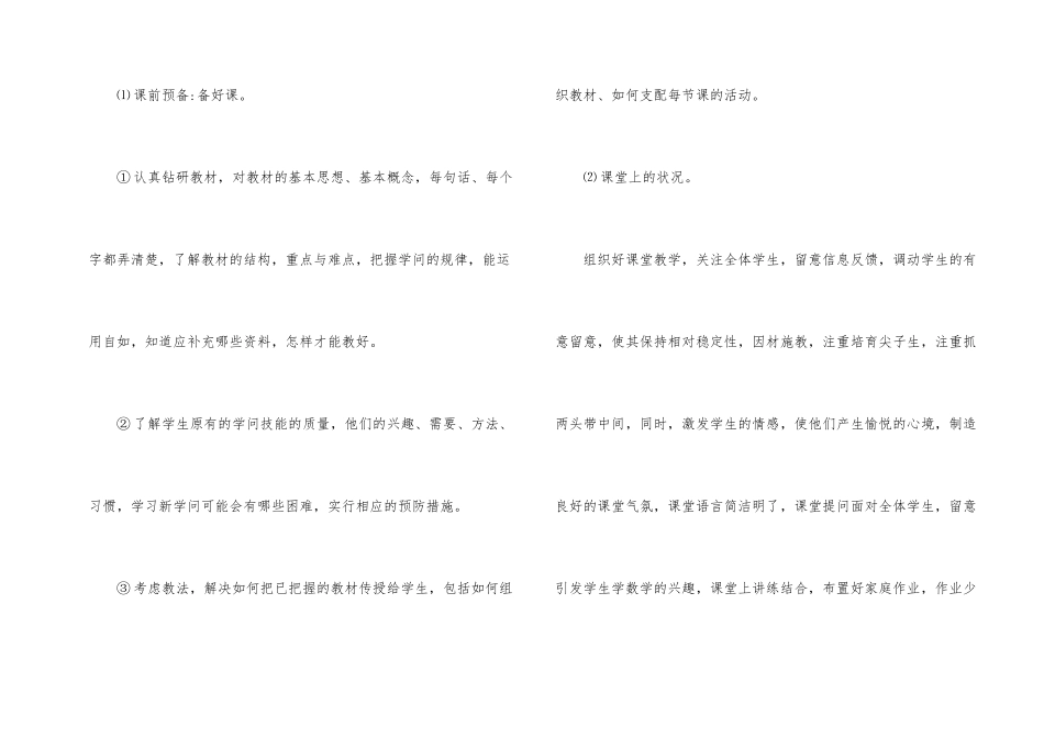 工作一个月总结_第2页